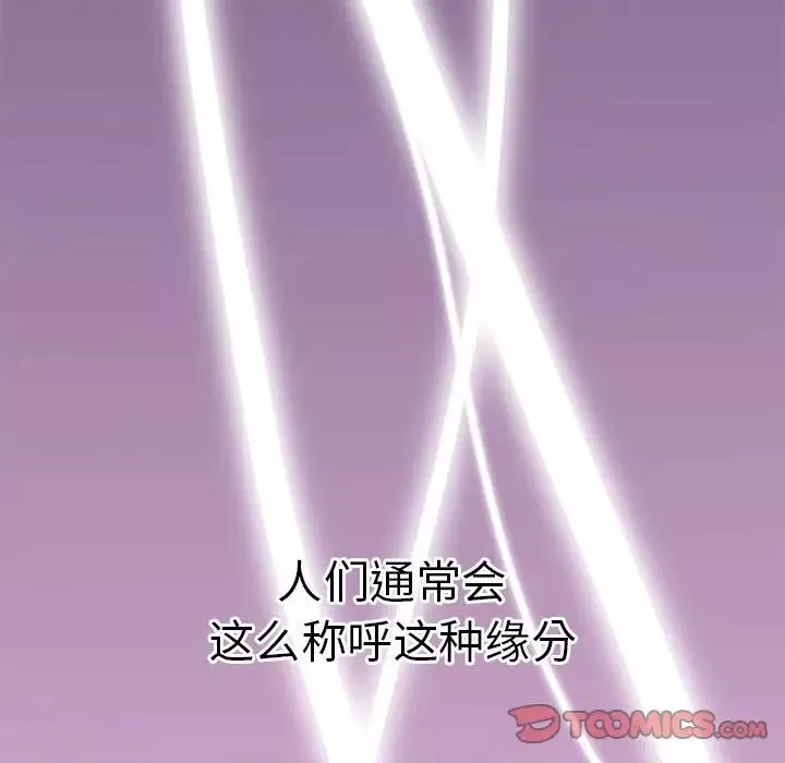 瑜珈初体验-第65話 - 图片 188