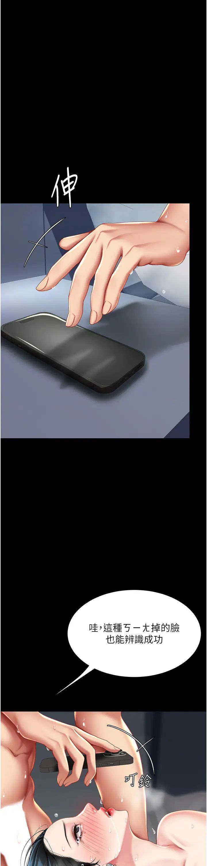 復仇母女丼第54話-輕鬆到手的新玩具