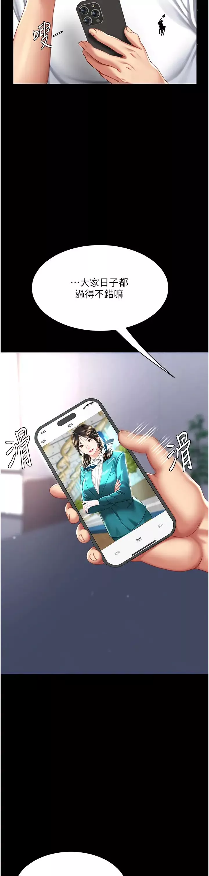 復仇母女丼-第54話-輕鬆到手的新玩具 - 图片 8