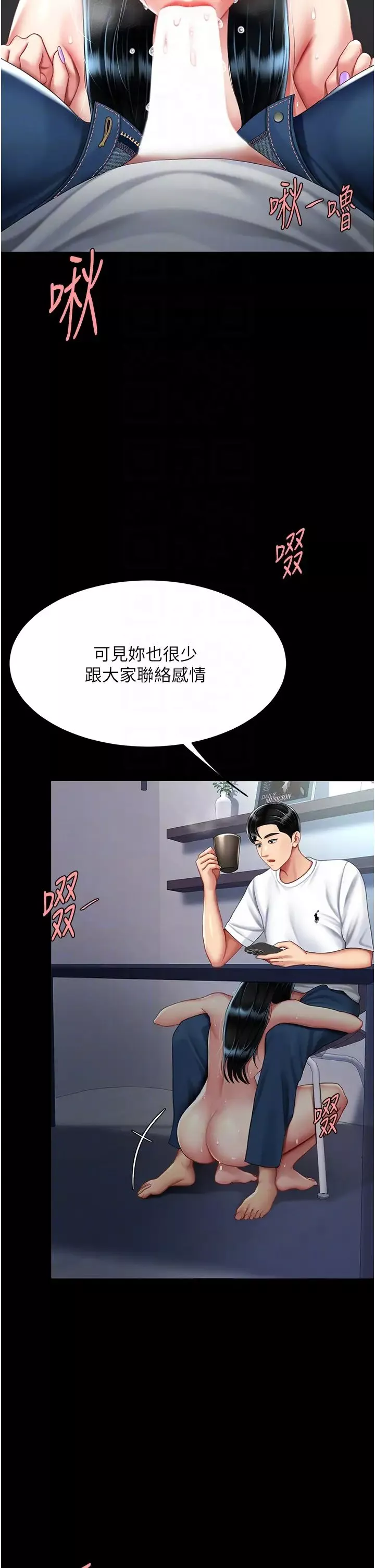 復仇母女丼-第54話-輕鬆到手的新玩具 - 图片 10