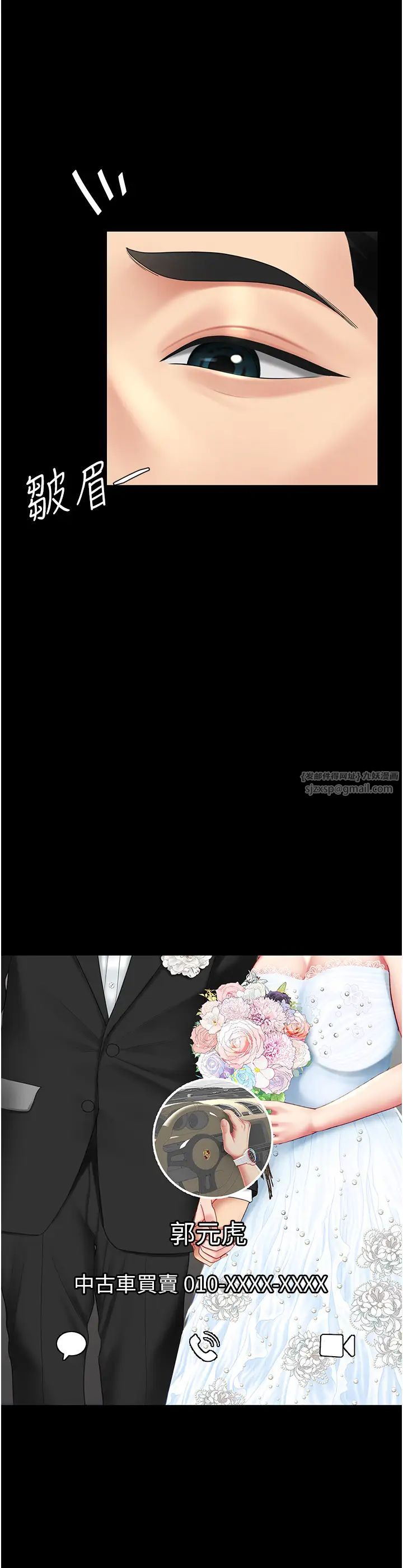 復仇母女丼第54話-輕鬆到手的新玩具