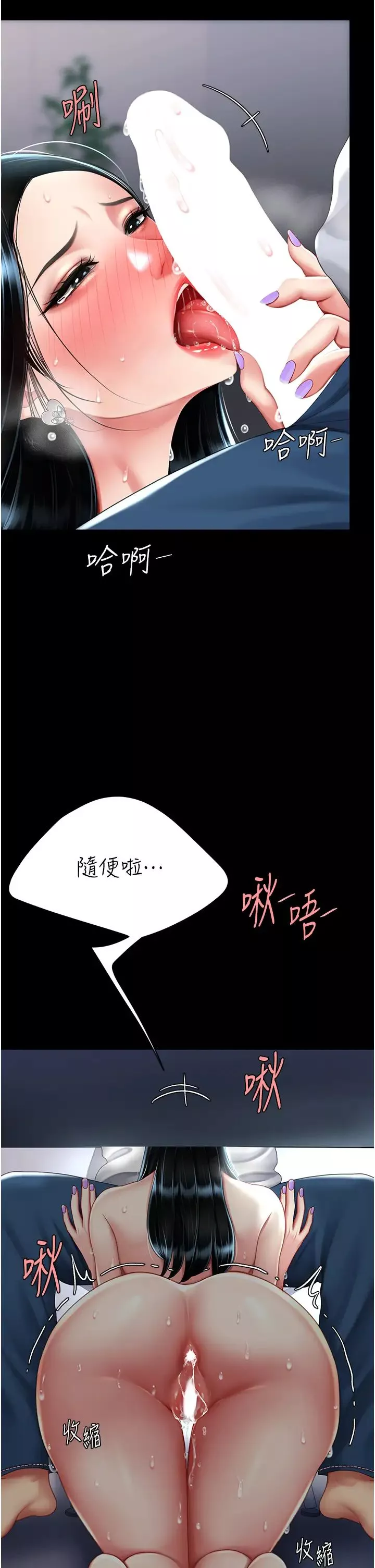 復仇母女丼-第54話-輕鬆到手的新玩具 - 图片 13