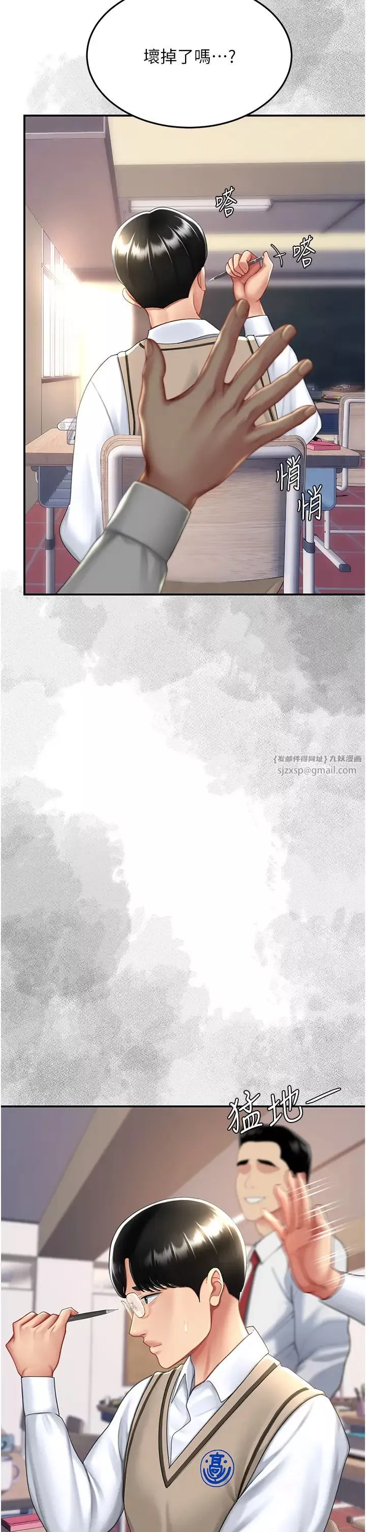 復仇母女丼-第54話-輕鬆到手的新玩具 - 图片 20