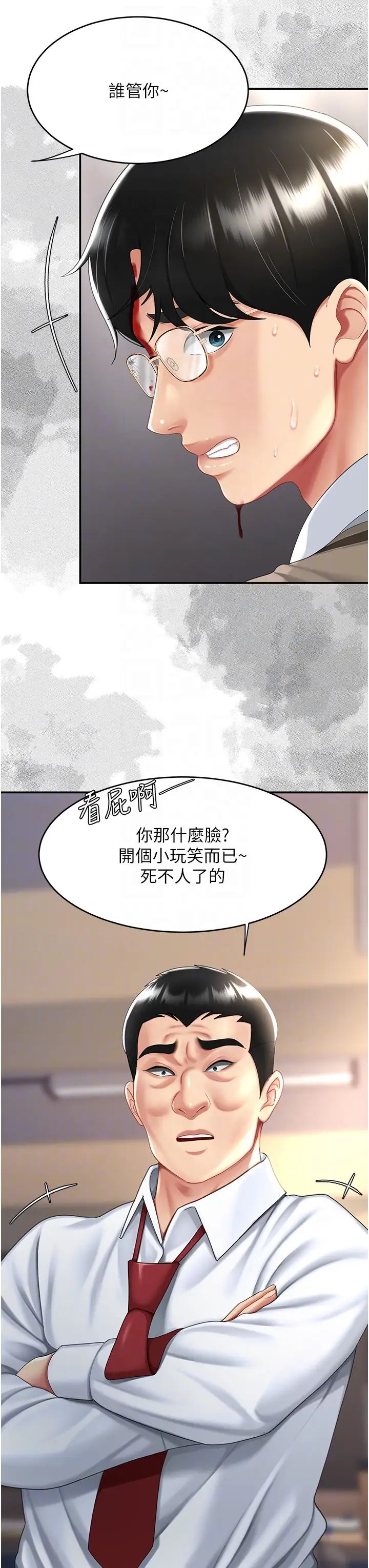 復仇母女丼第54話-輕鬆到手的新玩具