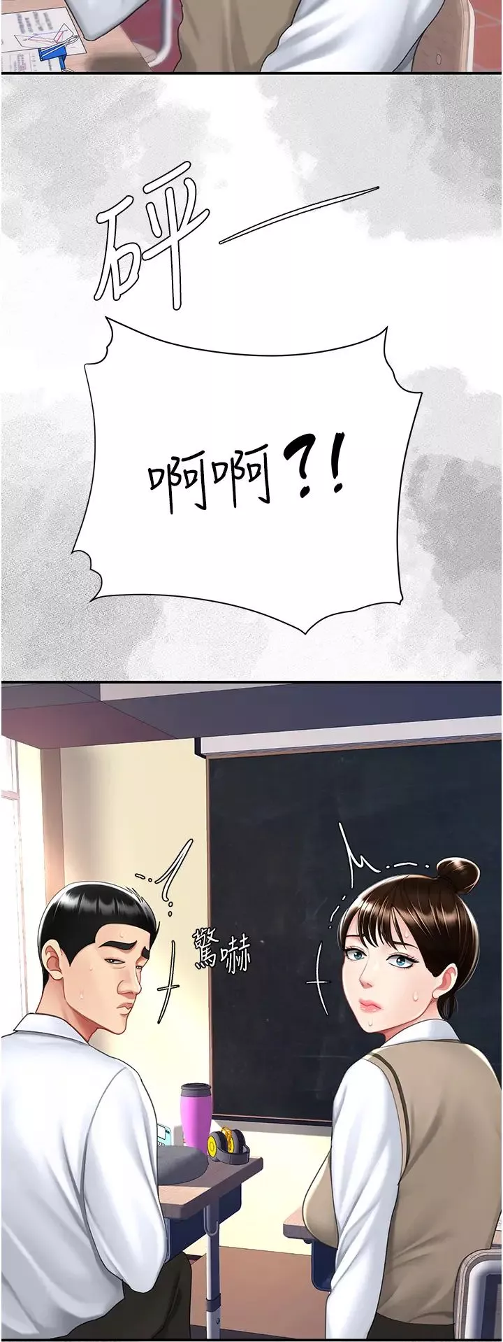 復仇母女丼第54話-輕鬆到手的新玩具