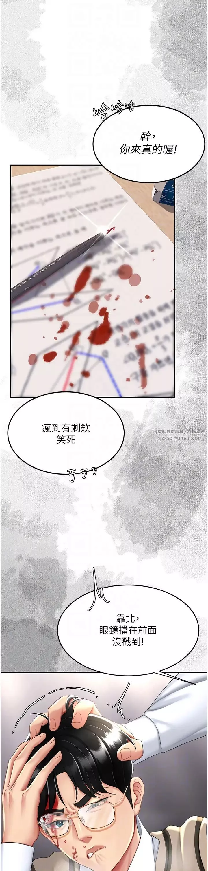 復仇母女丼-第54話-輕鬆到手的新玩具 - 图片 22