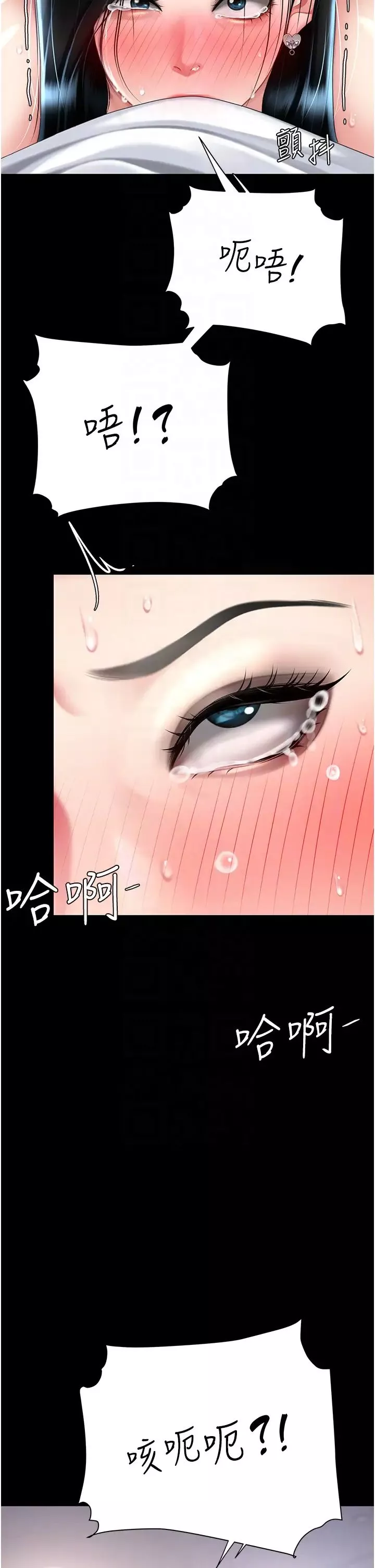 復仇母女丼-第54話-輕鬆到手的新玩具 - 图片 30