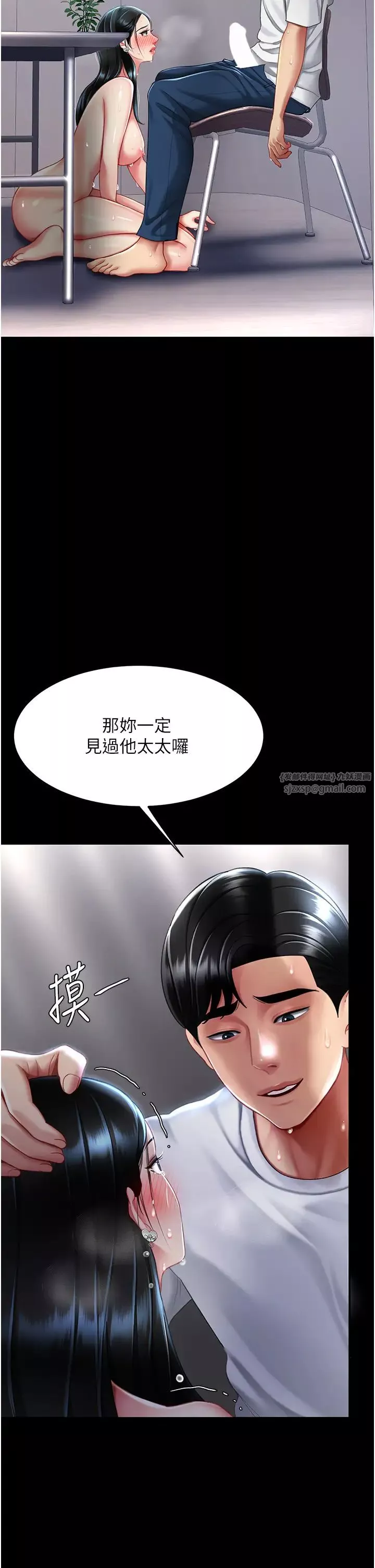 復仇母女丼第54話-輕鬆到手的新玩具