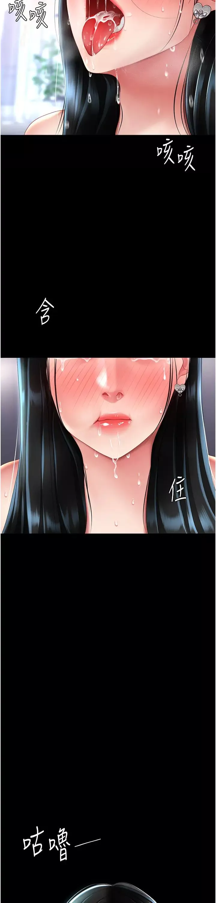 復仇母女丼-第54話-輕鬆到手的新玩具 - 图片 33