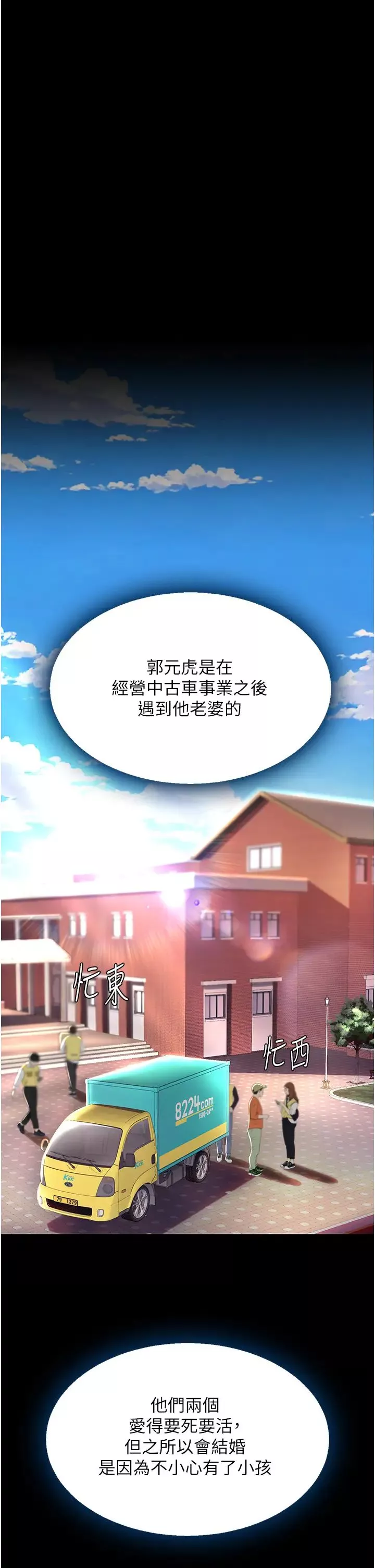 復仇母女丼-第54話-輕鬆到手的新玩具 - 图片 37