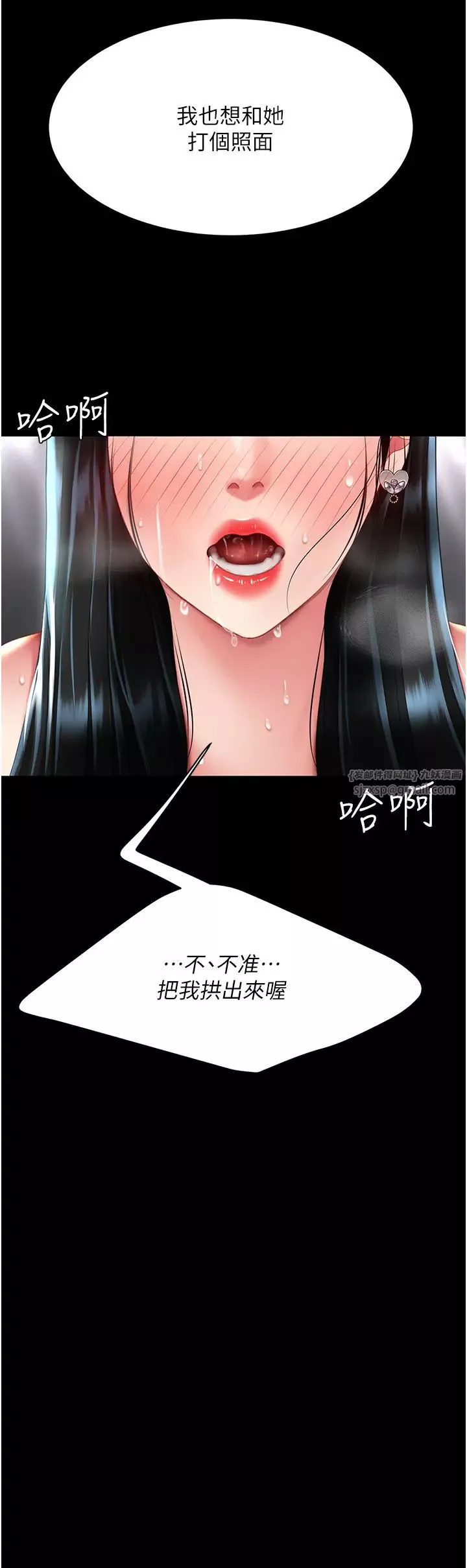 復仇母女丼-第54話-輕鬆到手的新玩具 - 图片 36