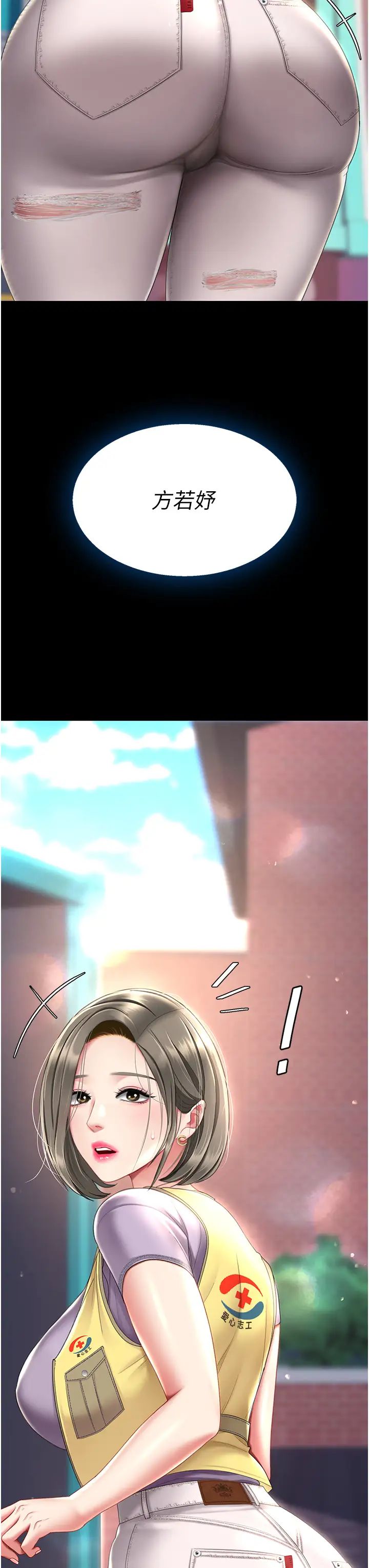 復仇母女丼第54話-輕鬆到手的新玩具