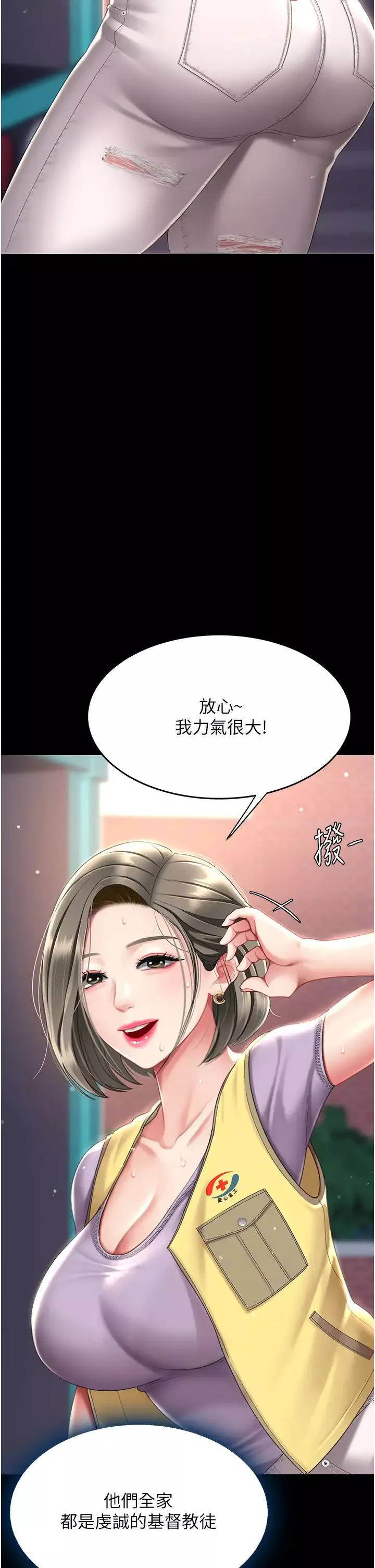 復仇母女丼-第54話-輕鬆到手的新玩具 - 图片 40