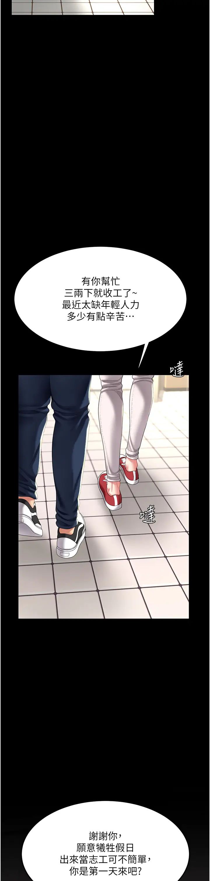 復仇母女丼第54話-輕鬆到手的新玩具