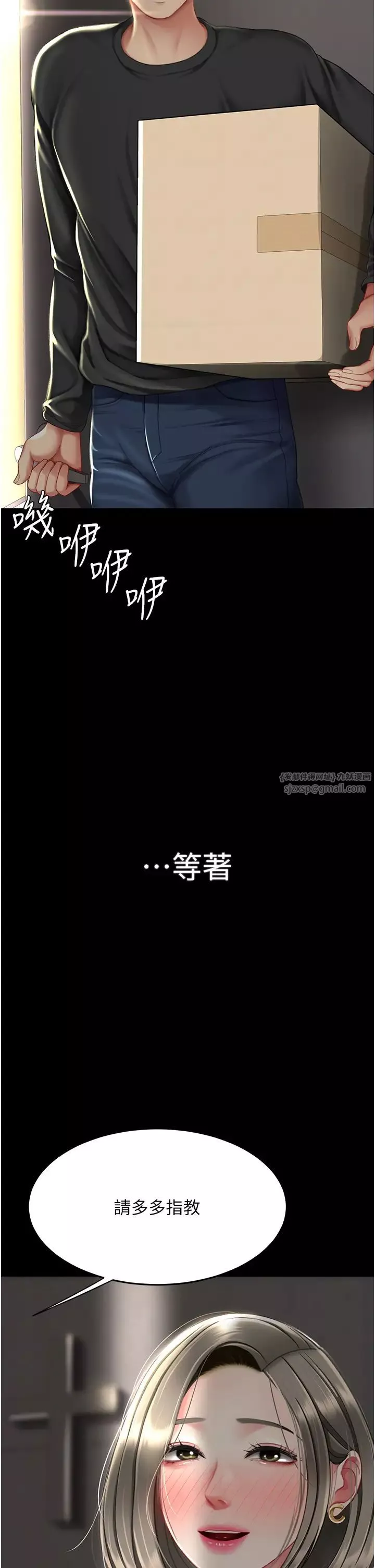 復仇母女丼-第54話-輕鬆到手的新玩具 - 图片 49