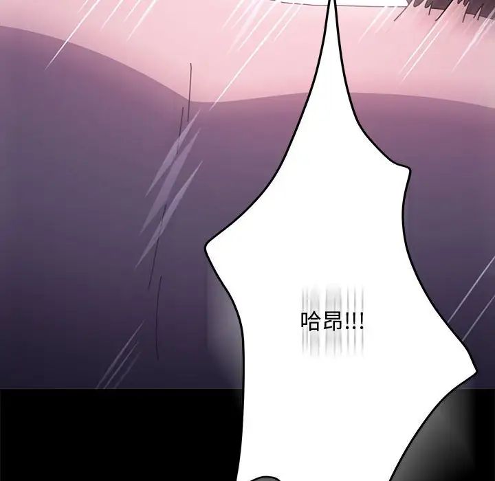 赘婿要通吃第42話