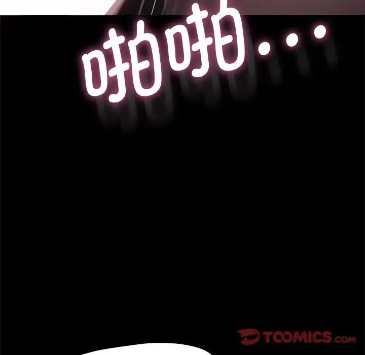 赘婿要通吃第42話