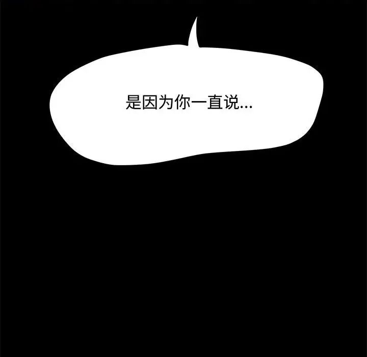 赘婿要通吃第42話