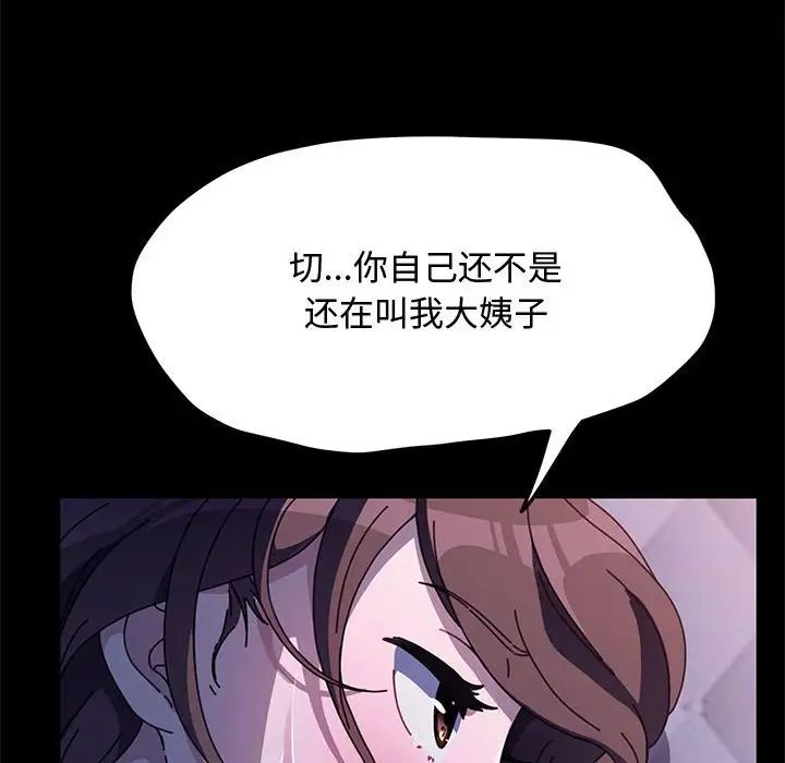 赘婿要通吃第42話