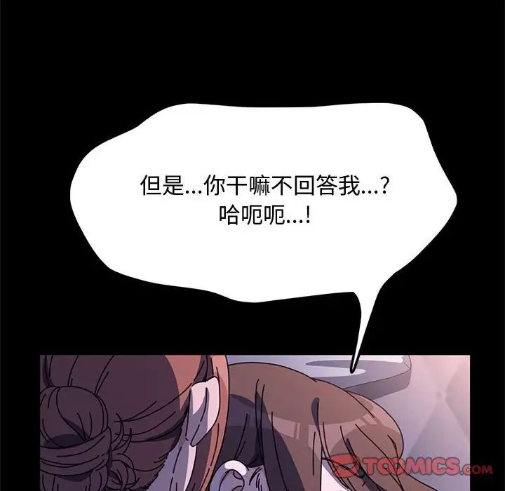 赘婿要通吃第42話