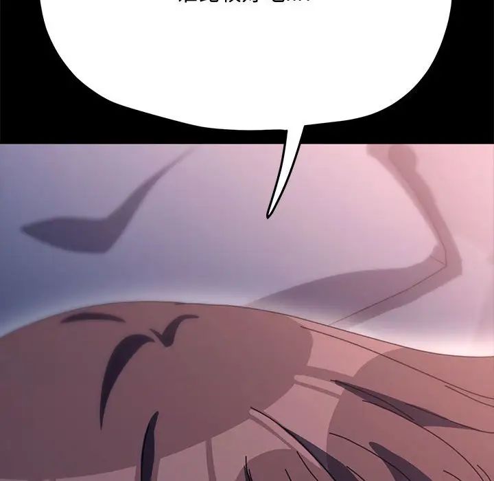 赘婿要通吃第42話