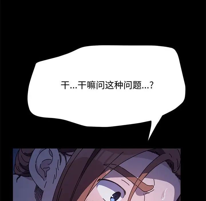 赘婿要通吃第42話