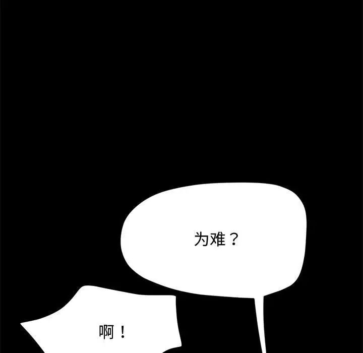 赘婿要通吃第42話