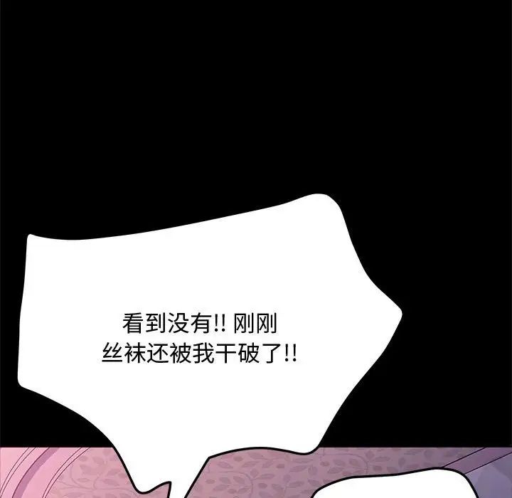 赘婿要通吃第42話