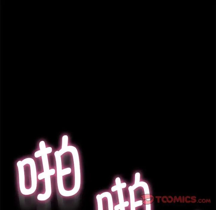 赘婿要通吃第42話