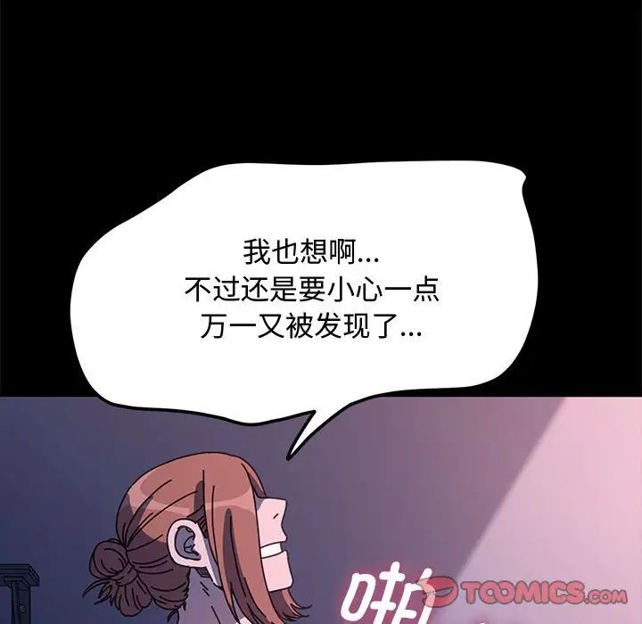 赘婿要通吃第42話