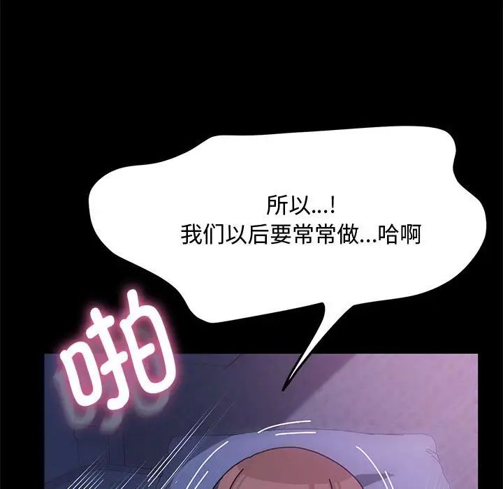 赘婿要通吃第42話