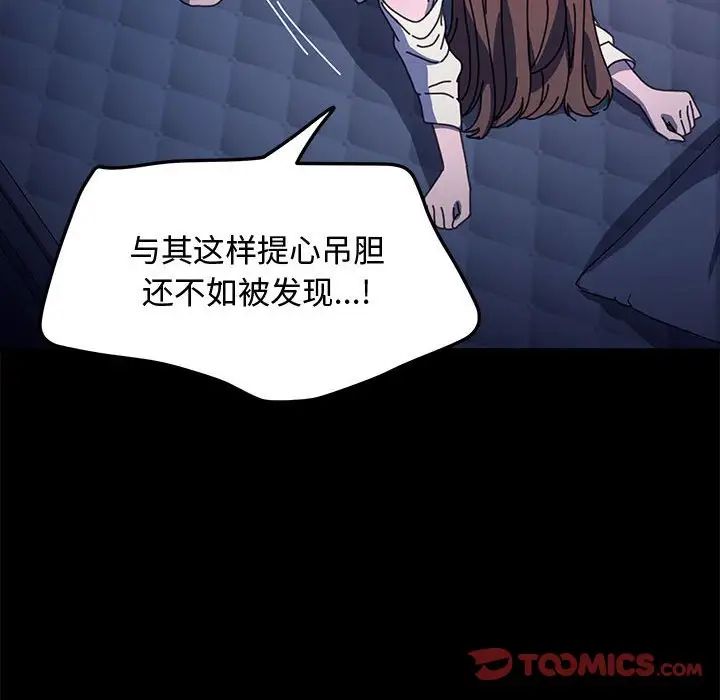 赘婿要通吃第42話