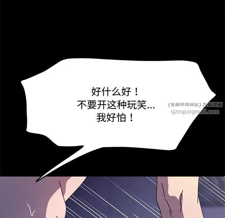 赘婿要通吃第42話