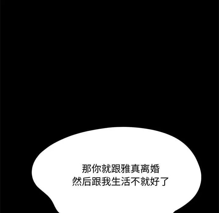 赘婿要通吃第42話