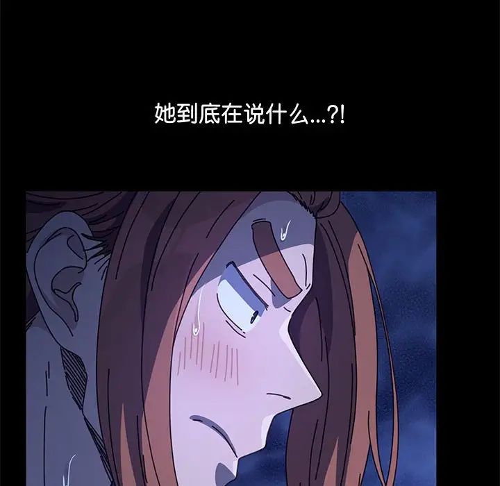 赘婿要通吃第42話