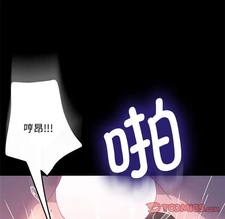 赘婿要通吃第42話