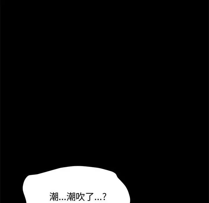 赘婿要通吃第42話