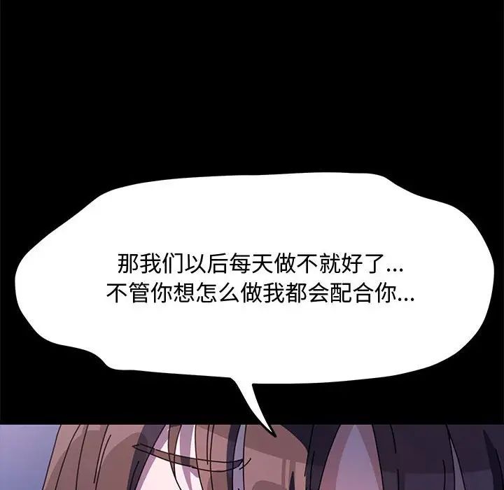 赘婿要通吃第42話