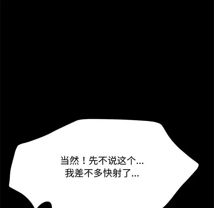 赘婿要通吃第42話