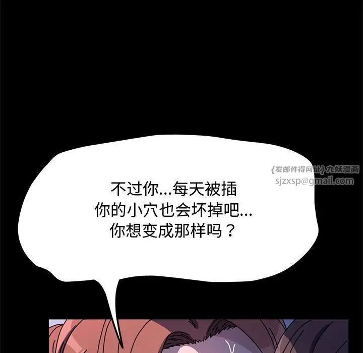 赘婿要通吃第42話