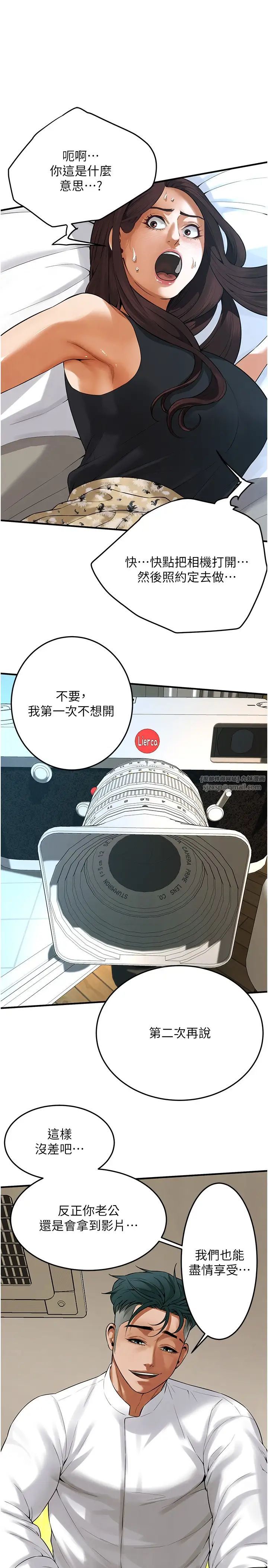 街头干架王第41話-這和說好的不一樣