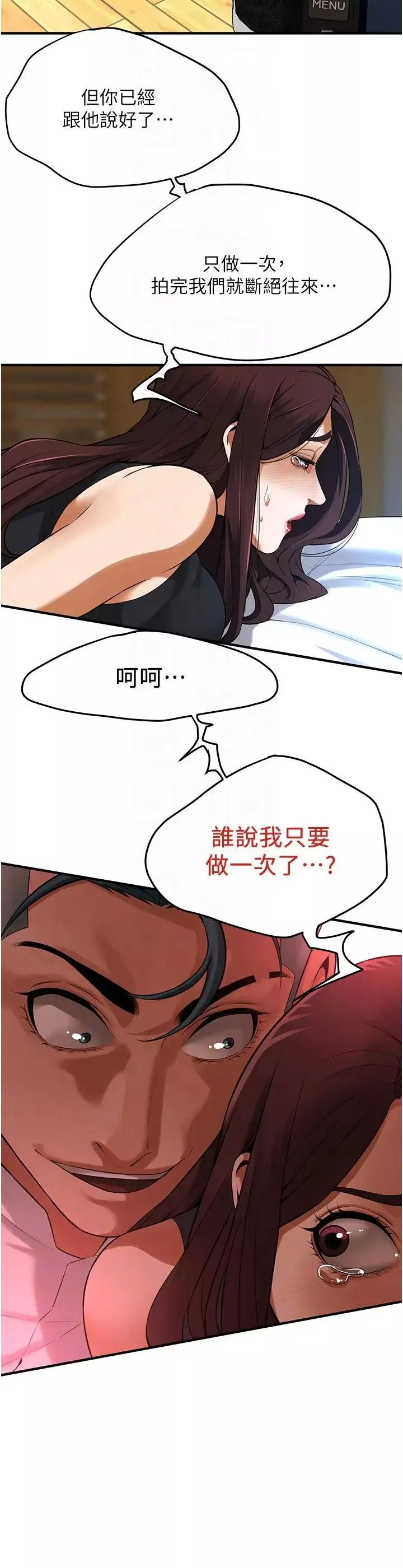 街頭幹架王第41話-這和說好的不一樣