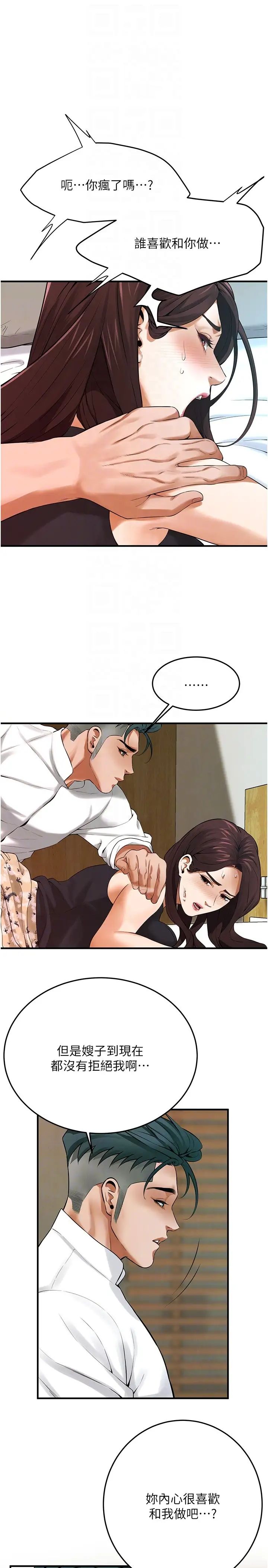 街头干架王第41話-這和說好的不一樣