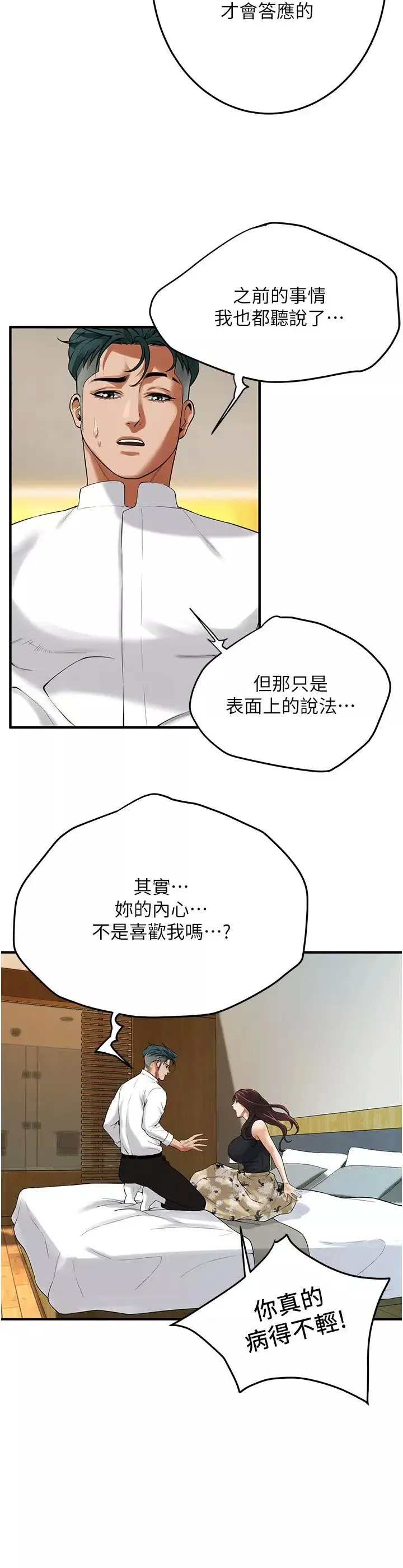 街頭幹架王第41話-這和說好的不一樣