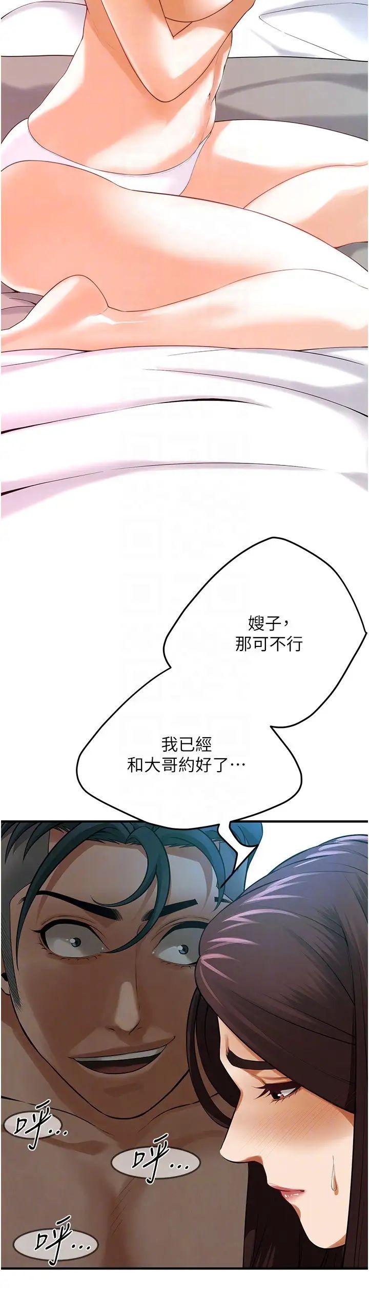 街头干架王第41話-這和說好的不一樣