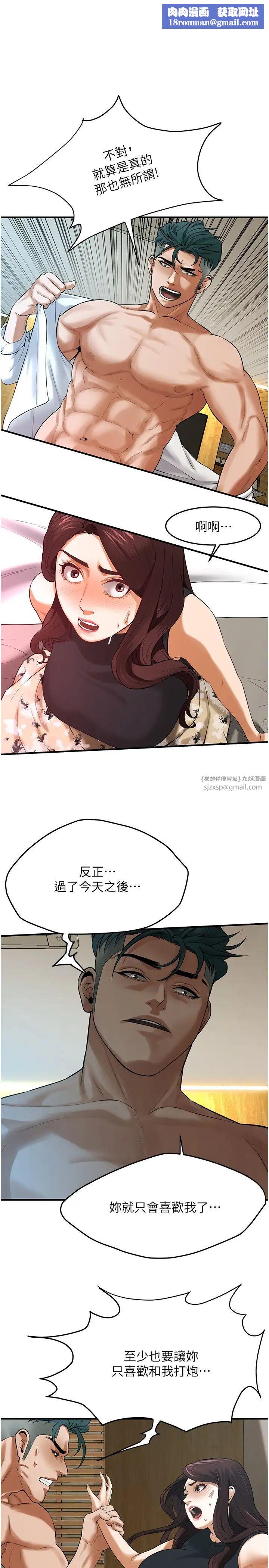 街头干架王第41話-這和說好的不一樣