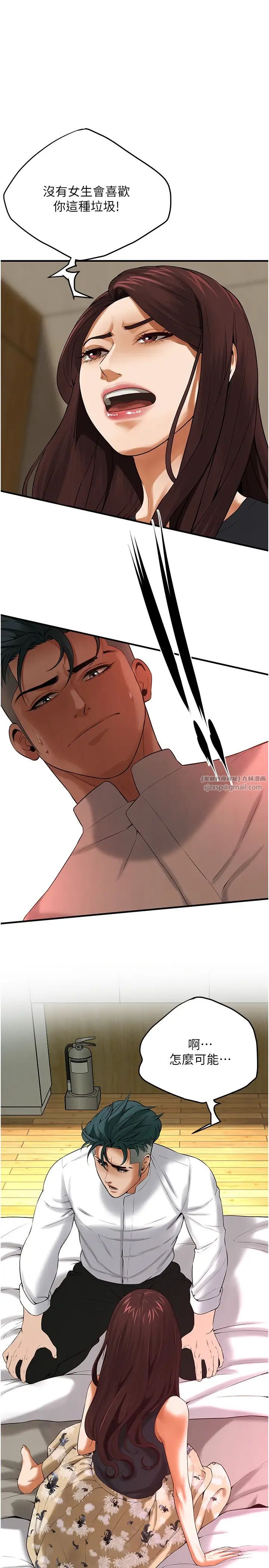 街头干架王第41話-這和說好的不一樣