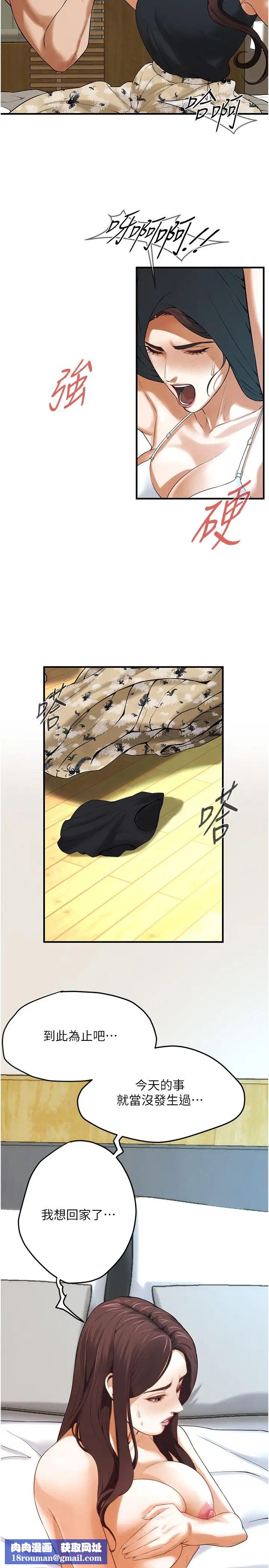 街头干架王第41話-這和說好的不一樣