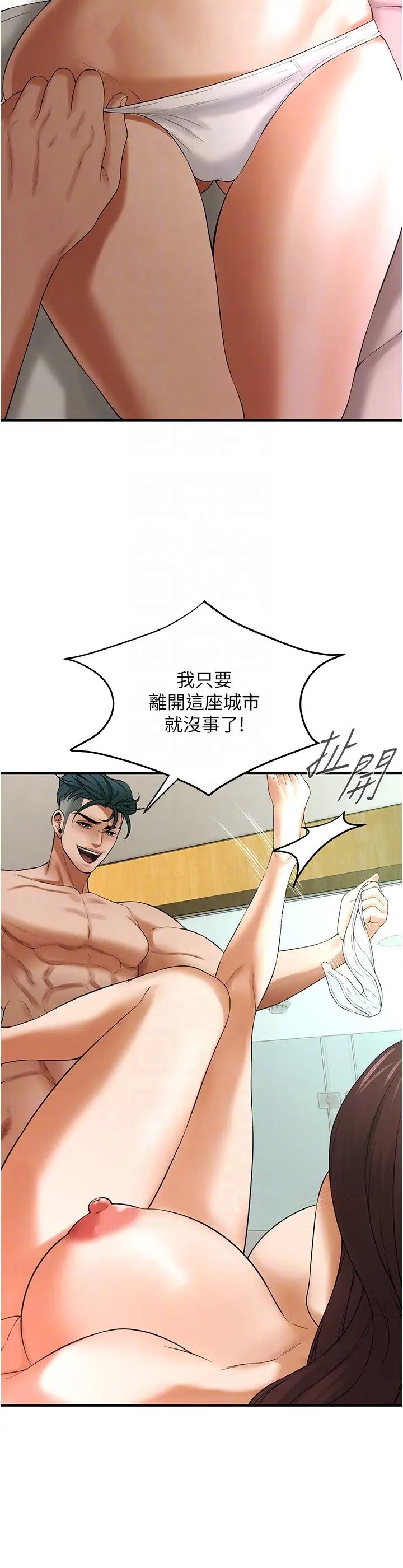 街头干架王第41話-這和說好的不一樣