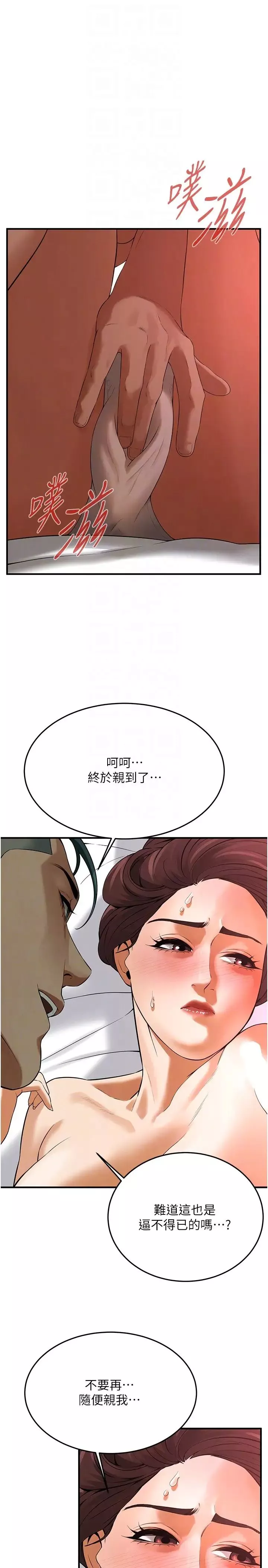 街头干架王-第41話-這和說好的不一樣 - 图片 22